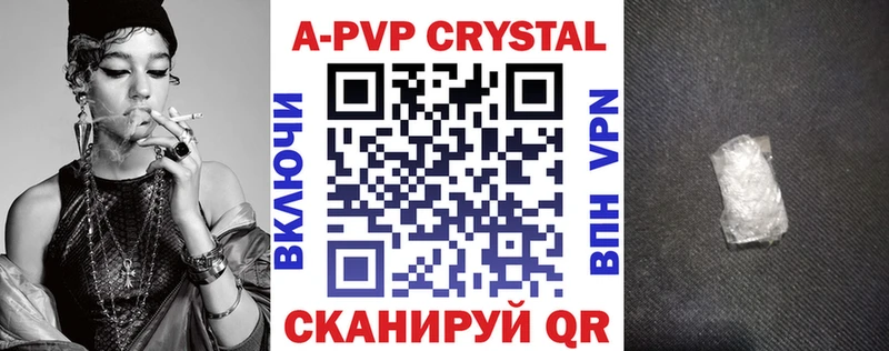 цена   Поронайск  Alpha PVP Соль 