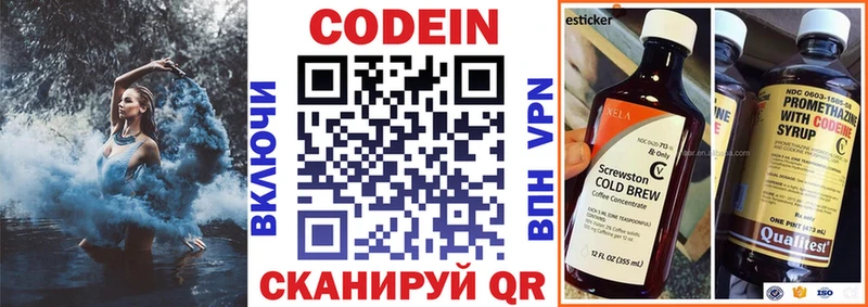 Кодеиновый сироп Lean напиток Lean (лин) Поронайск