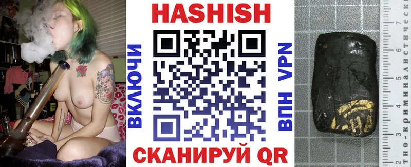 ГАШ гашик  закладки  Поронайск 