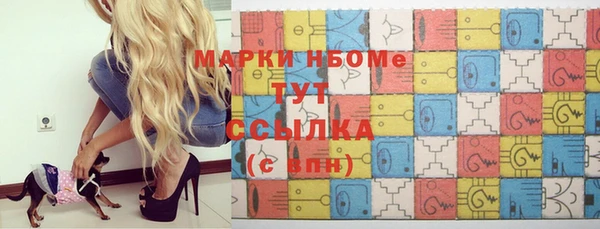 марки nbome Армянск