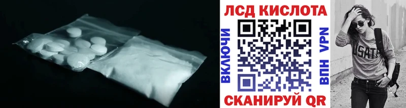 ЛСД экстази кислота  Поронайск 