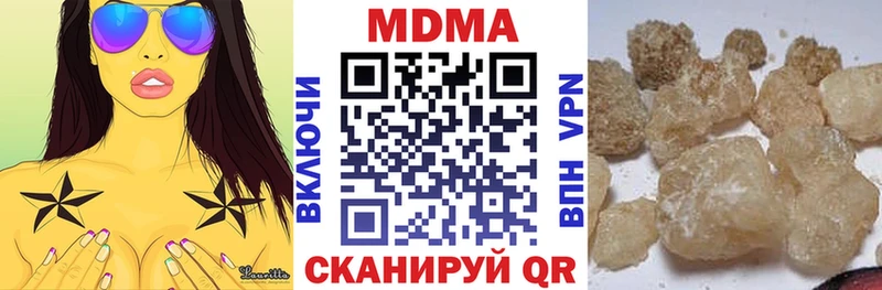 МДМА Molly  купить   Поронайск 