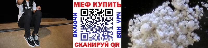МЯУ-МЯУ кристаллы  наркотики  Поронайск 